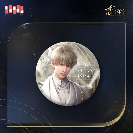 在庫販売【恋と深空】Love and Deepspace 中国通販 「時空を超える」缶バッジ（全3種）