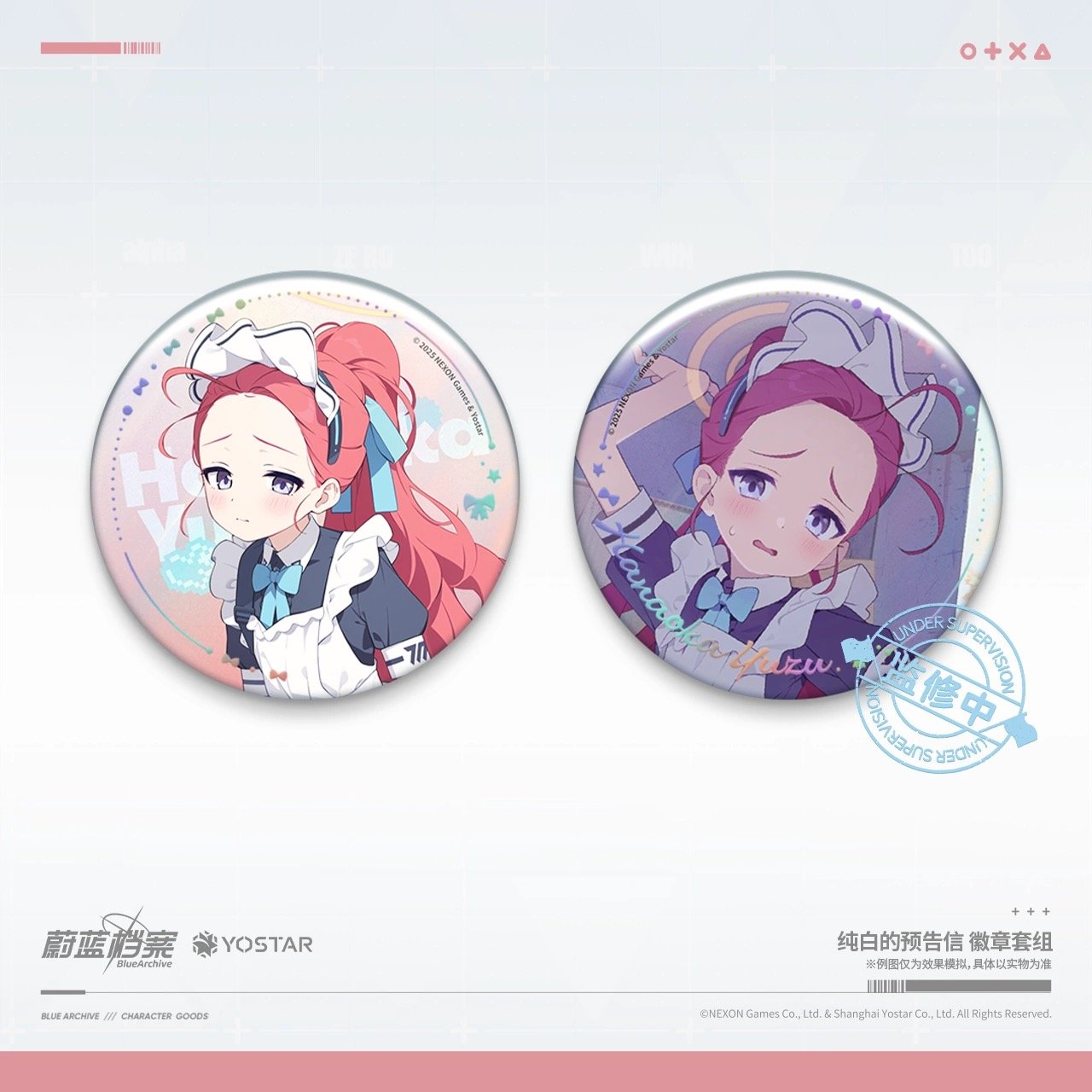 ブルアカ 中国 会場限定　缶バッチ　イロハ　リオ　セイア　カズサ　シロコテラー ブルーアーカイブ】-Blue Archive- ブルアカ 中国発売 「白亜の予告状