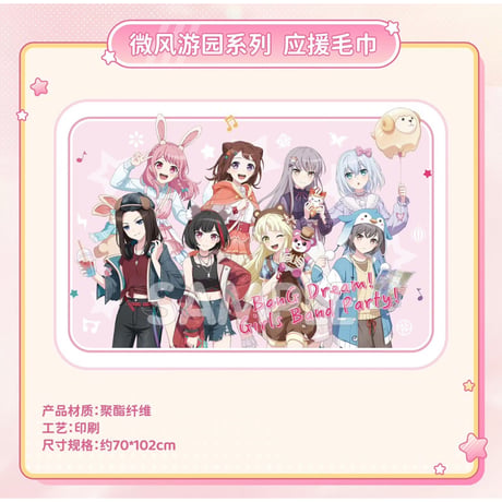 CATEGORY バンドリ！/BanG Dream! | 神里屋