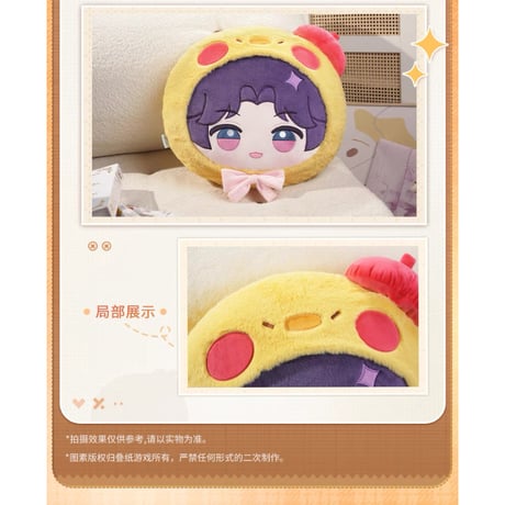 【特典配布対象外・他の商品と同時購入不可】04/09〆【恋と深空】Love and Deepspace 中国公式通販「絨心相擁」クッション ぬいぐるみ 抱き枕（全5種） ※EMS直送