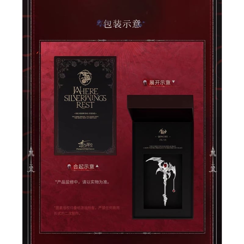06/20〆【恋と深空】中国公式通販「シン・銀翼悪魔」 伝説シリーズ 缶