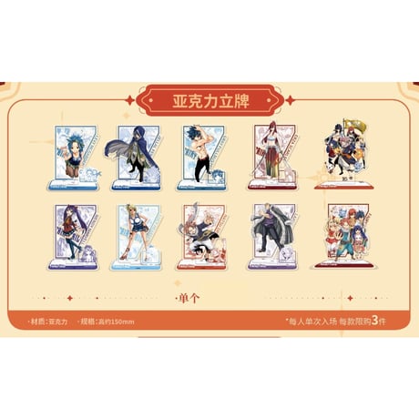 CATEGORY FAIRY TAIL/フェアリーテイル | 神里屋