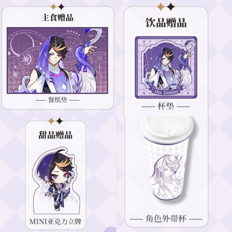 CATEGORY 次元波板糖コラボカフェ 2023年9月16日～10月16日 | 神里屋