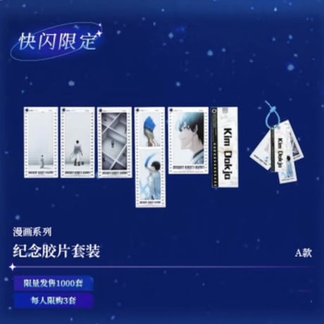 CATEGORY 全知的な読者の視点から × Bilibili Goods 中国上海POP-U