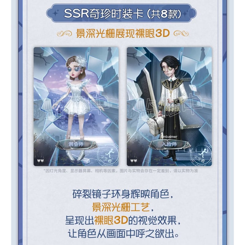 第五人格 中国 トレカ 探鉱者 SE 第五人格 中国 トレカ 探鉱者 SE ○早い者勝ち○ 第五人格