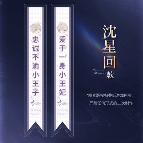在庫販売【恋と深空】Love and Deepspace 中国公式通販「2025BW」シリーズ 特典ステッカーセット（全5種）