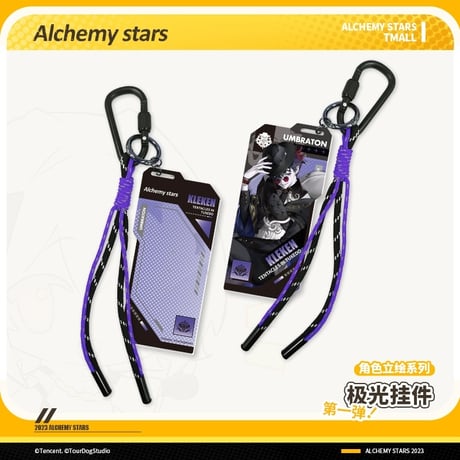 【白夜極光】Alchemy stars 中国発売 アクリルキーホルダー アクキー ストラップ 第一弾（全8種）
