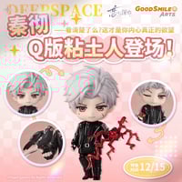 恋と深空VIP特典　フルセット　日本語ver. 詳細必読）購入特典10/31〆【恋と深空】Love and Deepspace 中国発売 万