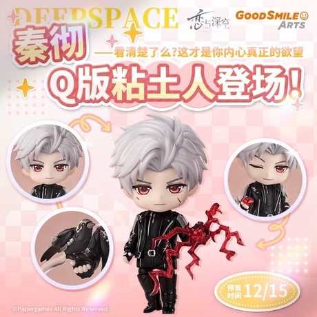 CATEGORY 恋と深空 | 神里屋