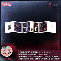 6/28〆【恋と深空】Love and Deepspace 中国公式通販「深空的回响」 CD