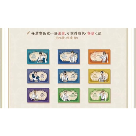 スタンプ交換特典対象外【新テニスの王子様 × IPSTAR】テニプリ 「華灯初上」 2024年 中国限定 コラボカフェ 手塚国光 誕生日期間限定 メニュー注文特典+招待状 4点セット