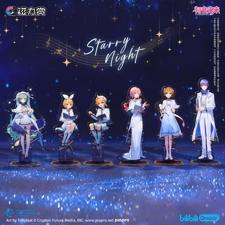 【国際EMS直送・送料込み】磁力賞 X 初音ミク「星祈之夜」中国数量限定くじ Crypton Future Media  Miku ※23年6月発売予定