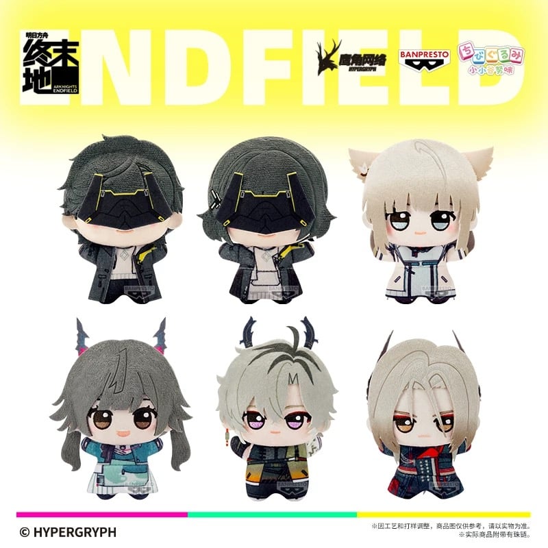 アークナイツ：エンドフィールド】中国発売 ちびぐるみ ぬいぐるみ