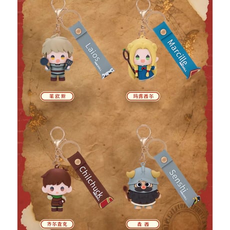 【ダンジョン飯 × Minidoll 迷你多】中国限定発売 キーホルダー ミニフィギュア（全4種）