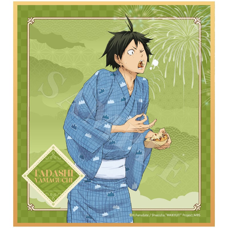 ハイキュー!! × 星河動漫 】中国発売 「浴衣」着物 夏祭り 色紙 紙製