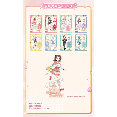 CATEGORY バンドリ！/BanG Dream! | 神里屋
