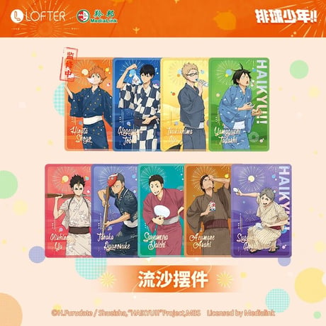 【ハイキュー!! × LOFTER】中国発売 「花火大会」流砂アクリルブロック（全9種）