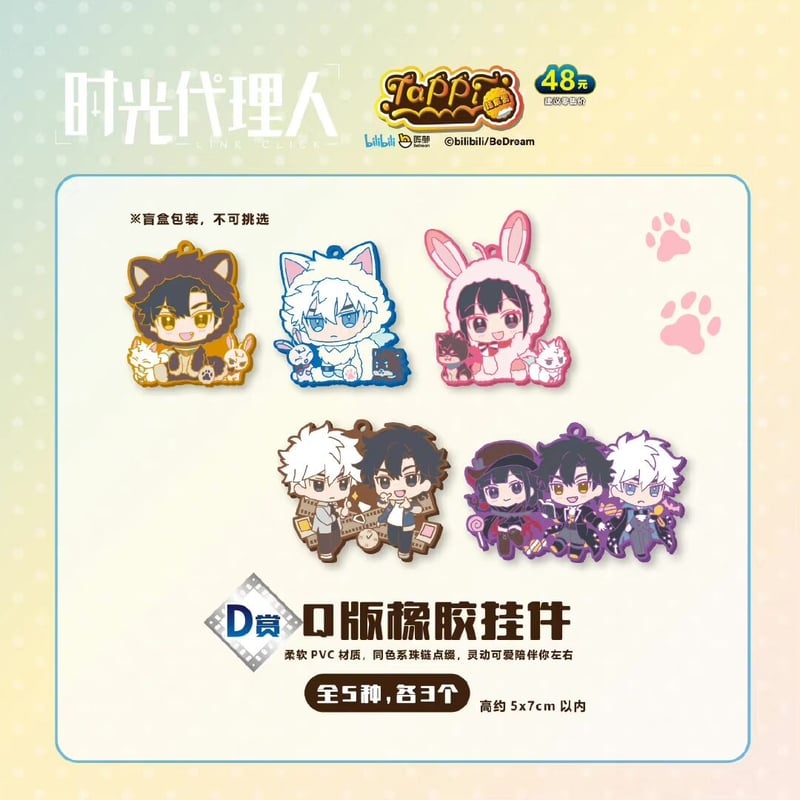 国際EMS直送・送料込み】塔皮賞 X 時光代理人 「~animal party~」中国