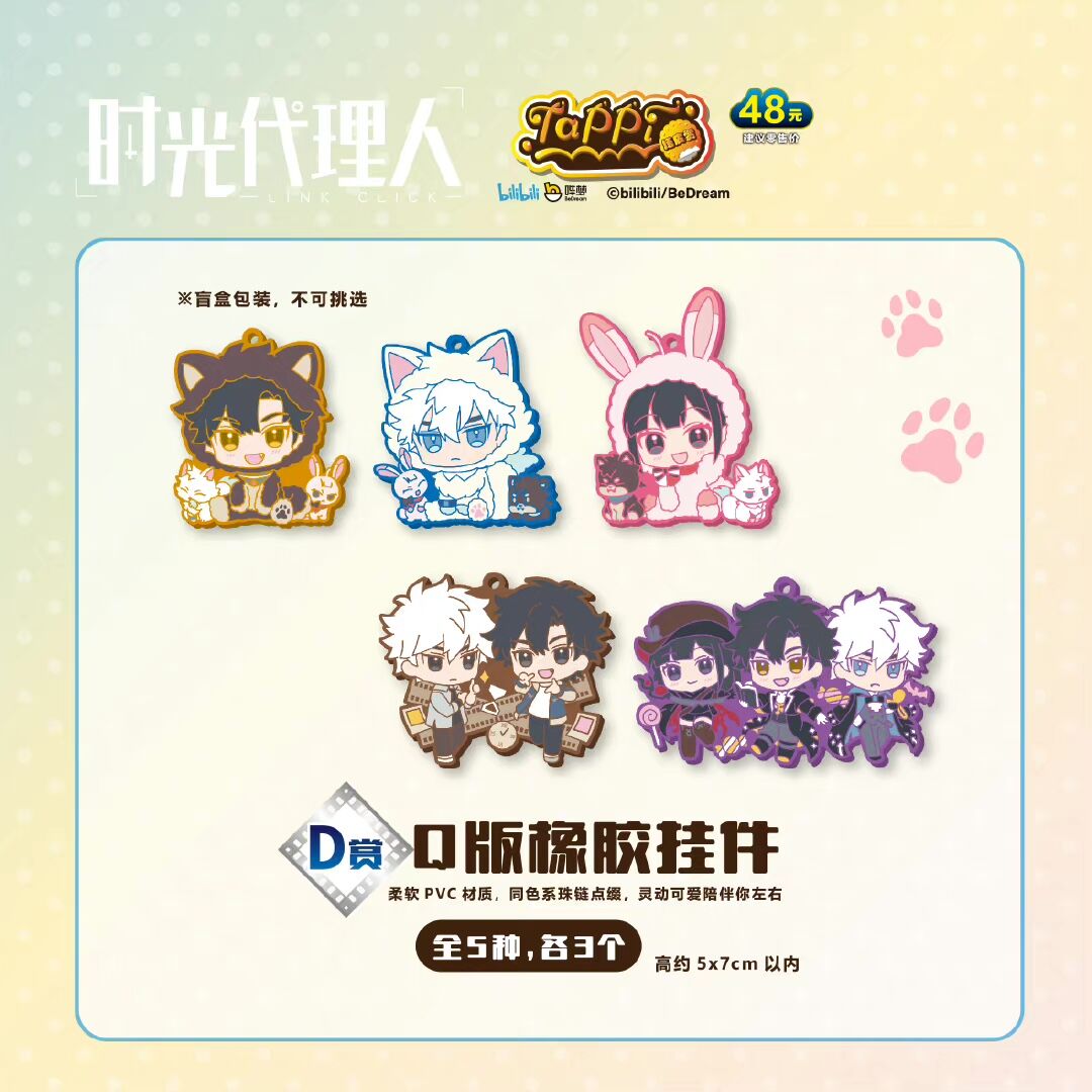 国際EMS直送・送料込み】塔皮賞 X 時光代理人 「~animal party~」中国