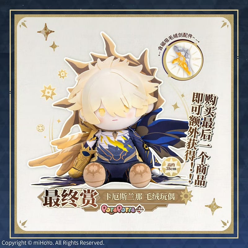 予約販売【国際EMS直送・送料込み】中国発売 崩壊：スターレイル × 一