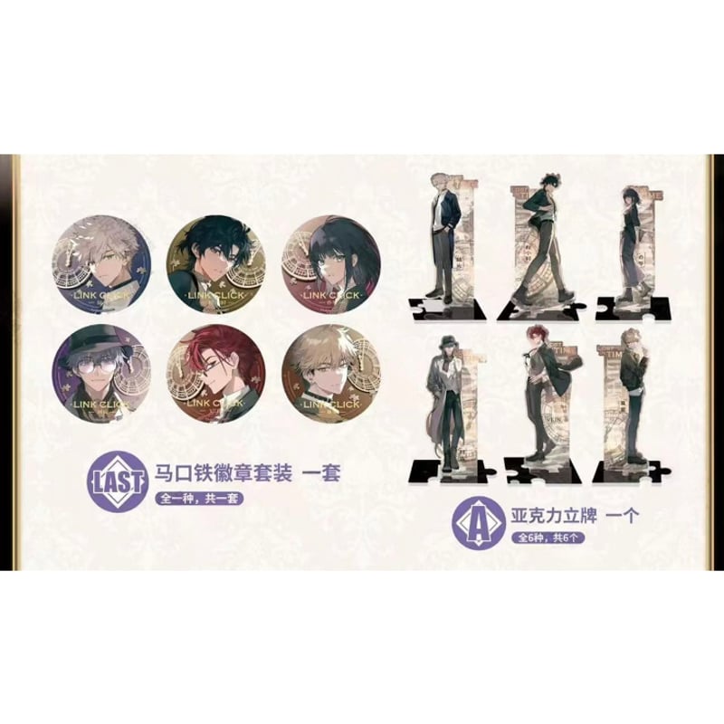 半額SALE★ 国際直送・送料込み】中国限定 公式 磁力賞 X 時光代理人 英都編 ピンズ・ピンバッジ・缶バッジ