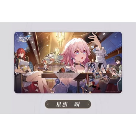 【崩壊：スターレイル】Honkai Star Rail 「テーマ」シリーズ マウスパッド プレイマット（全7種）※180日以内発送予定