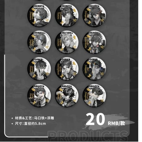 【ヒプノシスマイク × IPSTAR】ヒプマイ 2024年 中国コラボカフェ デコレクション缶バッジ （全18種）