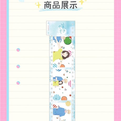 2/22〆【スキップとローファー × AIMON 】中国発売 PVCテープ（全1種） ※予約販売