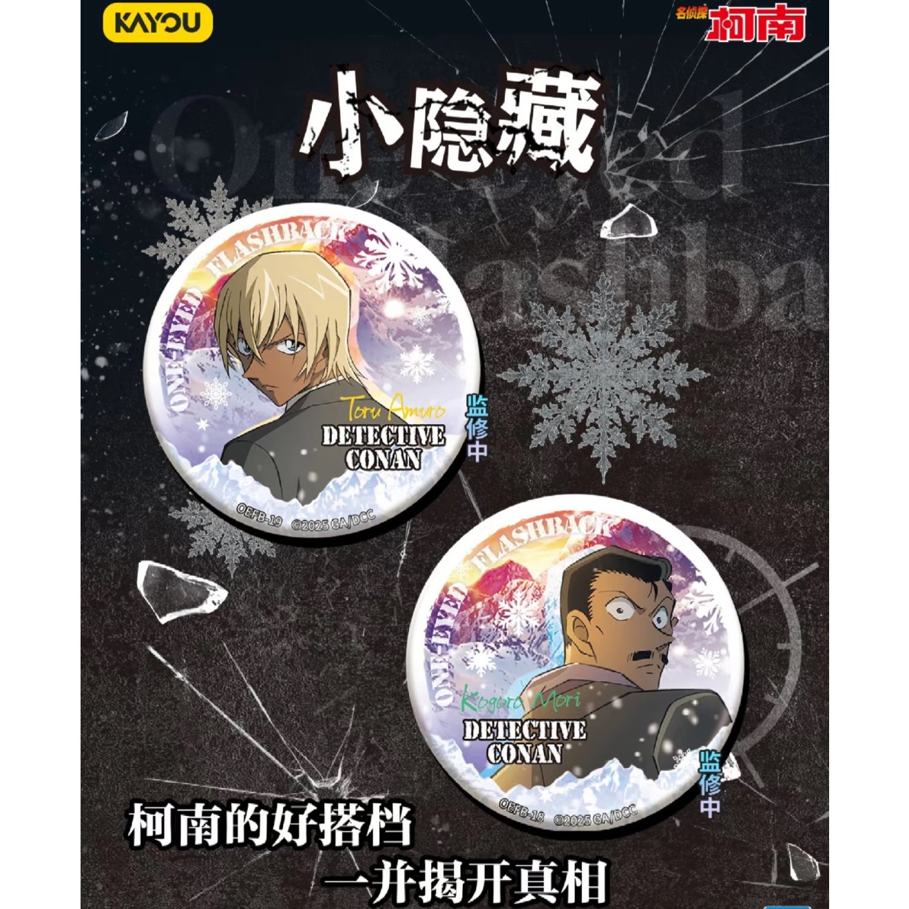 名探偵コナン ベルモット 中国 永夜序曲 缶バッジ シークレット original