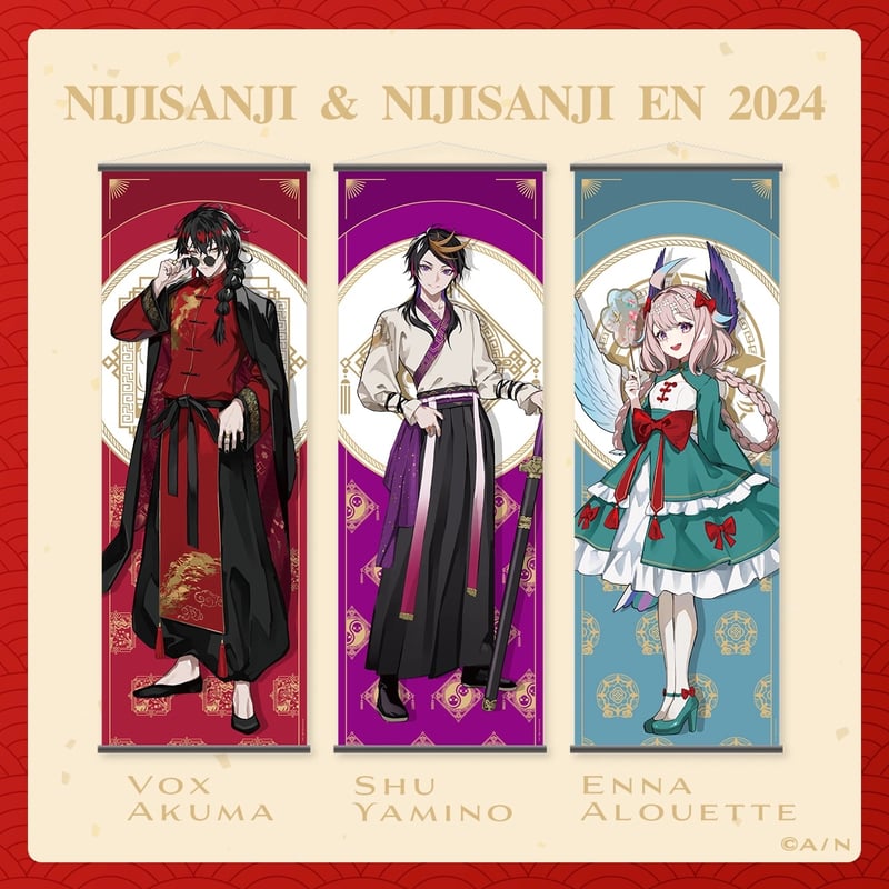 2/23〆【NIJISANJI】中国限定 にじさんじ Chinese new year 202