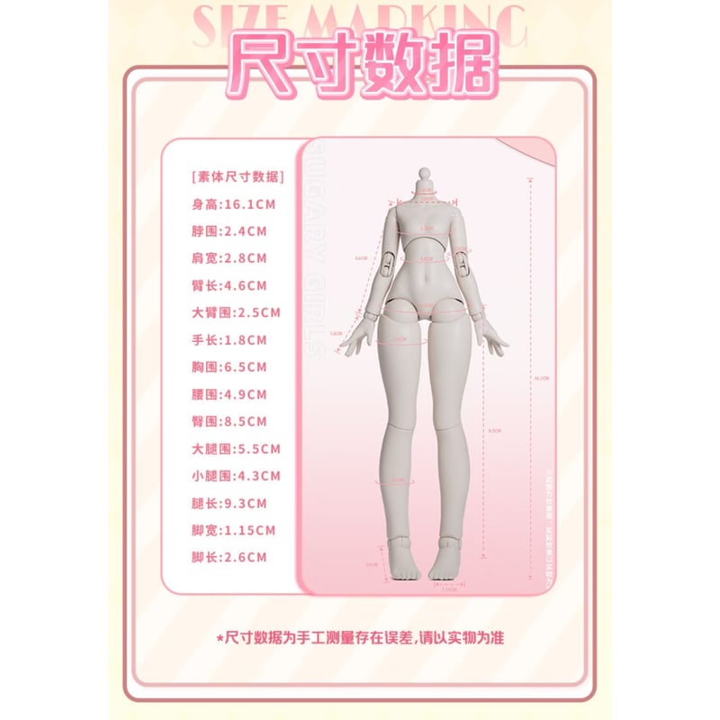 万夢 ONEMORE x 上倉エク】中国発売「Sugary Girls」シュガリィ