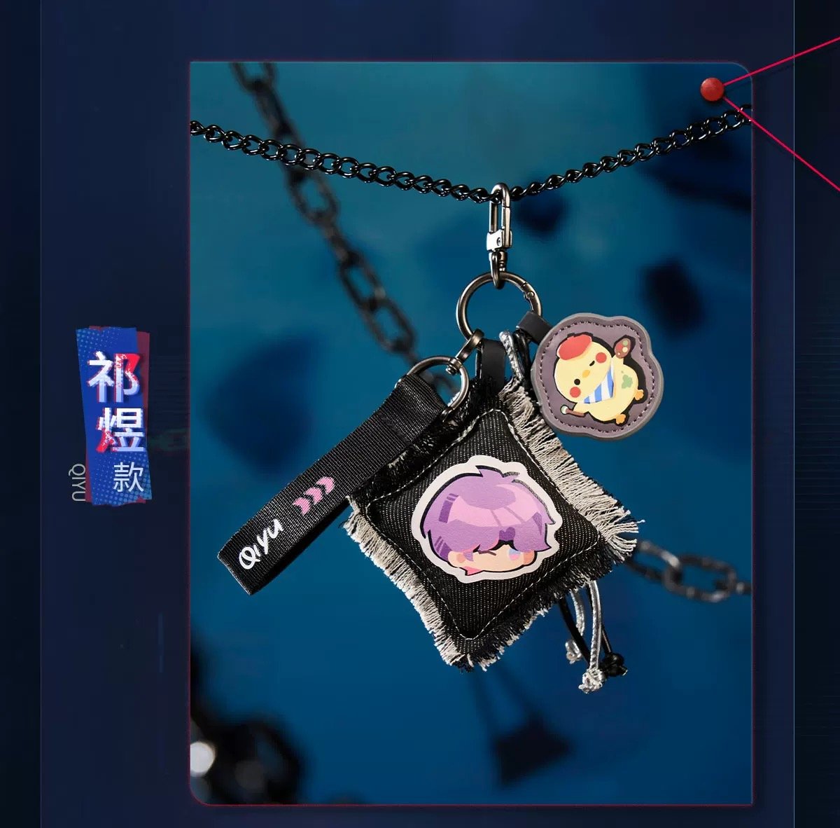 04/17〆【恋と深空】中国公式通販「禁区追踪」マルチキーホルダー（全5