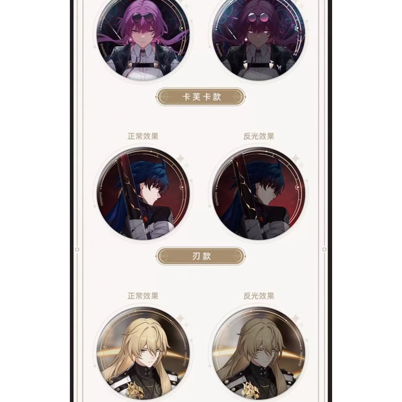 崩壊:スターレイル】Honkai Star Rail 「群星邀約」シリーズ 缶 崩壊:スターレイル】Honkai Star Rail 「群星邀約」シリーズ 缶