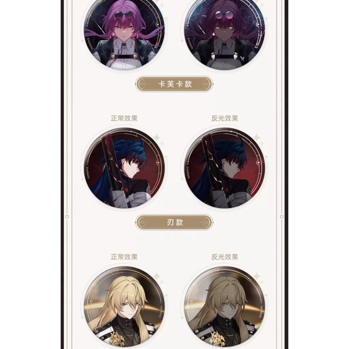 崩壊スターレイル 群星邀約シリーズ 缶バッジ サンデー 30個セット 崩壊：スターレイル】Honkai Star Rail 「群星邀約」シリーズ 缶