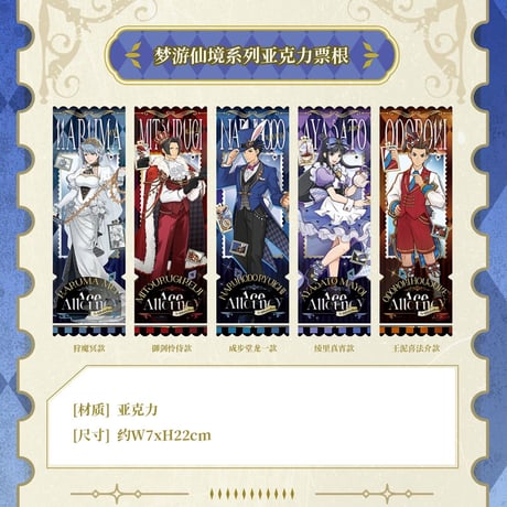 逆転裁判  中国限定　カプコン　フォトカード　全20種セット CATEGORY 逆転裁判（Ace Attorney） | 神里屋