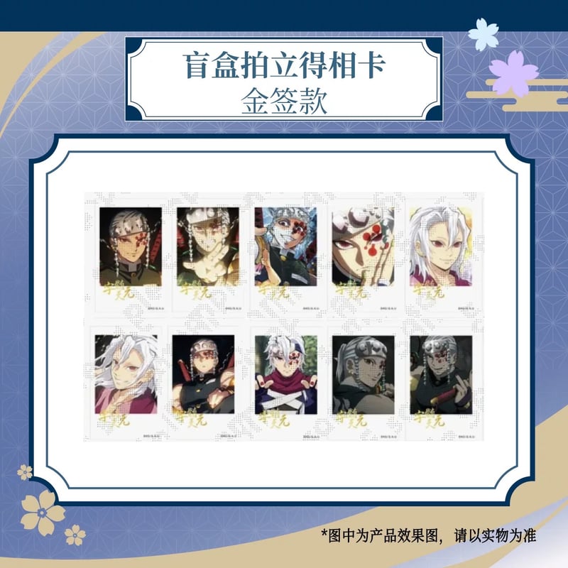 鬼滅の刃 × ufotable 】『アニメ「鬼滅の刃」-柱カフェ-』 中国再販