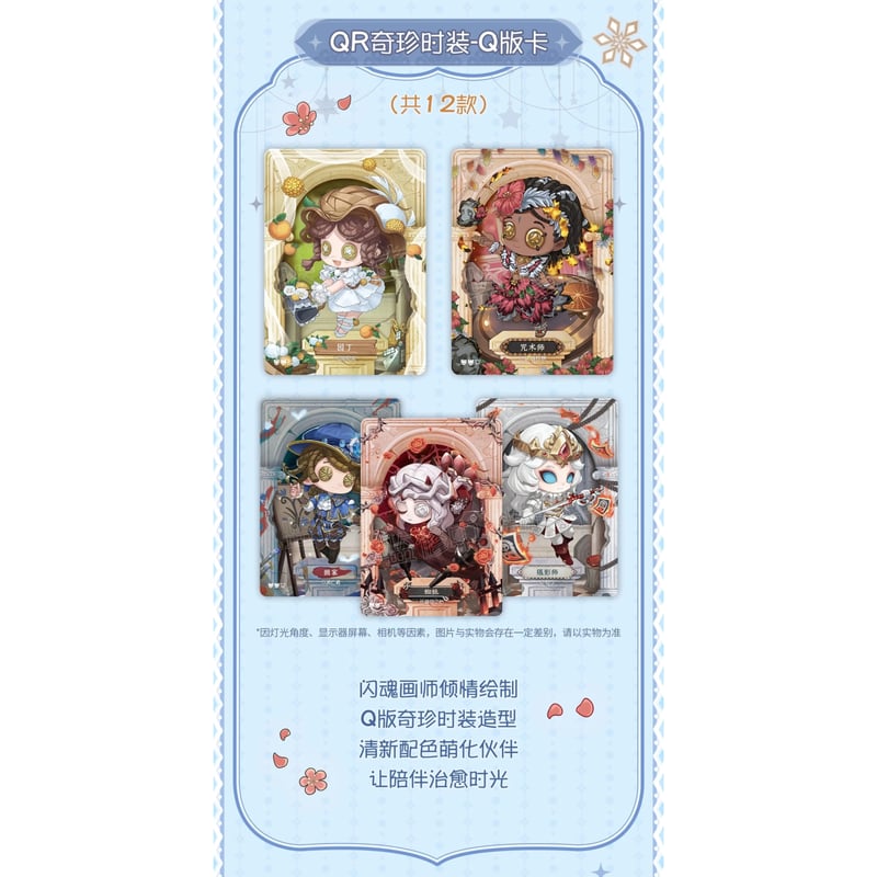 第五人格　night festival トレーディングカード　未開封144パック IdentityV(第五人格) コレクションカード ​第1弾プレミアム版