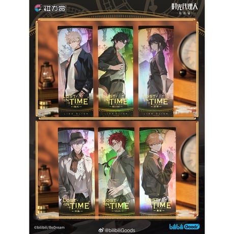 【国際直送・送料込み】中国限定 公式 磁力賞 X 時光代理人 英都編 「Lost In Time」シリーズ くじ ロット（48個+LAST賞）