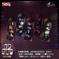 在庫販売【恋と深空】Love and Deepspace 中国公式通販「心语轻诉」4cutフォト風カード 4コマフォトホルダー（全5種）