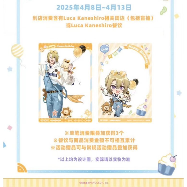 【匿名配送】にじさんじEN ILUNA カフェ 中国限定 グッズ レン 12点 30865-466-