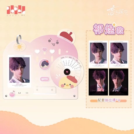 在庫販売【恋と深空】Love and Deepspace 中国公式通販「灵蛇献瑞」シリーズ 新年 新春記念 アクリル 2025年記念カレンダー チェキ風カード付き（全4種）