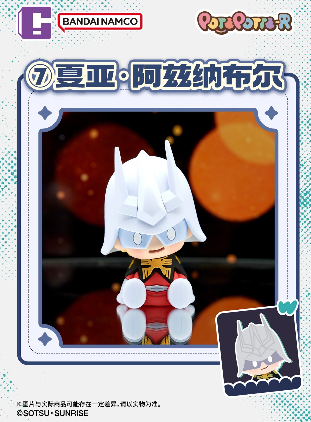機動戦士ガンダム GQuuuuuuX 中国限定POTEPOTTE-R フィギュア original