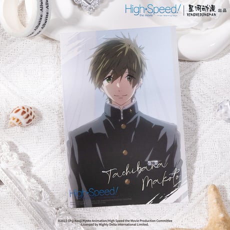 【映画 ハイ スピード！－Free! Starting Days－】中国発売 星河動漫 「黒色制服」ブロマイド ポストカード（全5種）