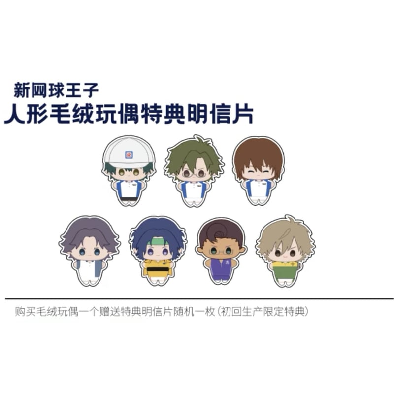 新テニスの王子様 × 酷漫客 Chara Tomo】テニプリ 中国限定発売 「暇光