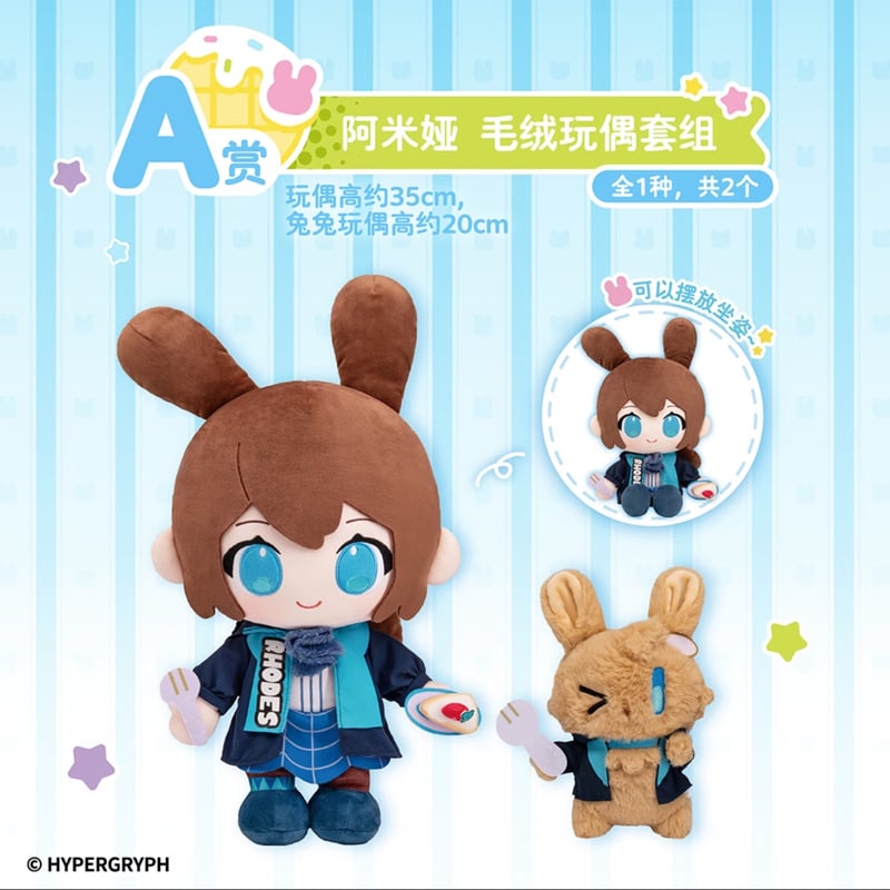 数量限定【国際EMS直送・送料込み】中国発売 Arknights アークナイツ