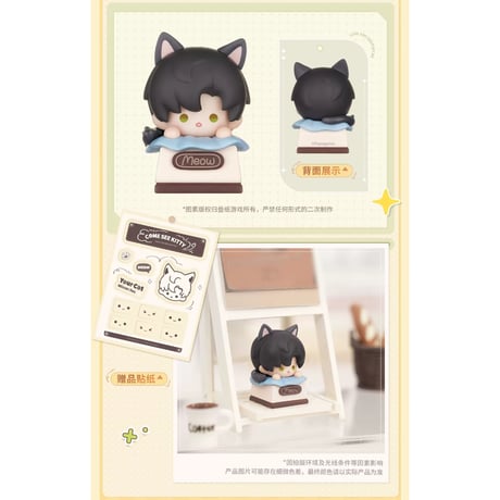 02/06〆【恋と深空】中国公式通販「猫猫求带走」シリーズ キーキャップ（全5種） ※受注生産