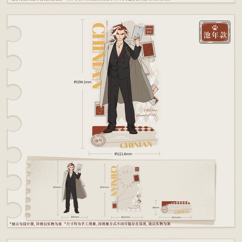 羅小黒戦記2 × 森雨漫】中国限定発売「SUIT」スーツ 背景付き アクリル