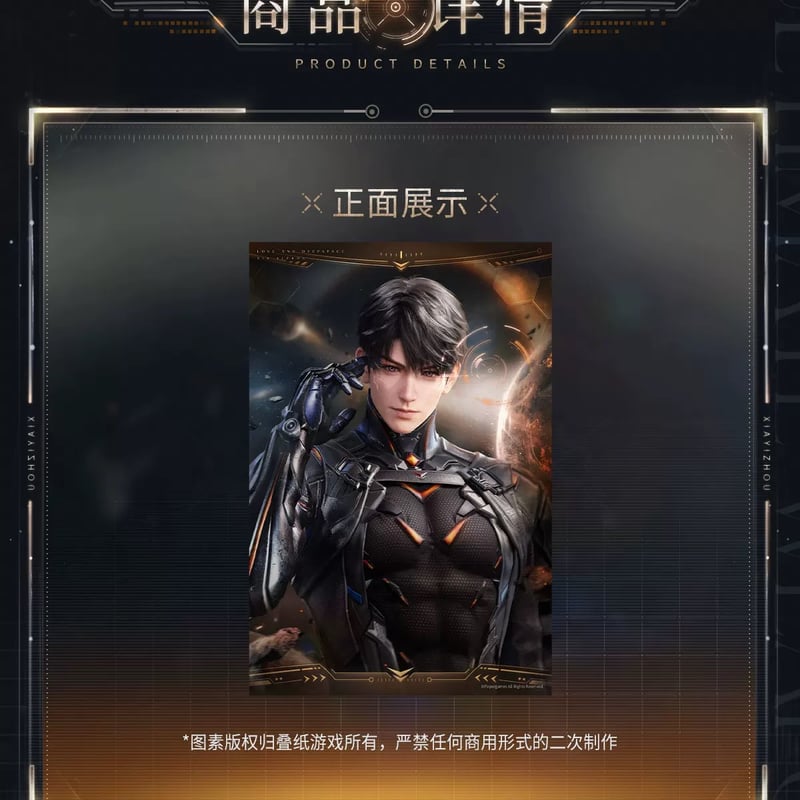 恋と深空 TGS 特典 マヒル ポストカード5枚 購入特典 11/11〆【恋と深空】中国発売 留影カード/アクリル名札