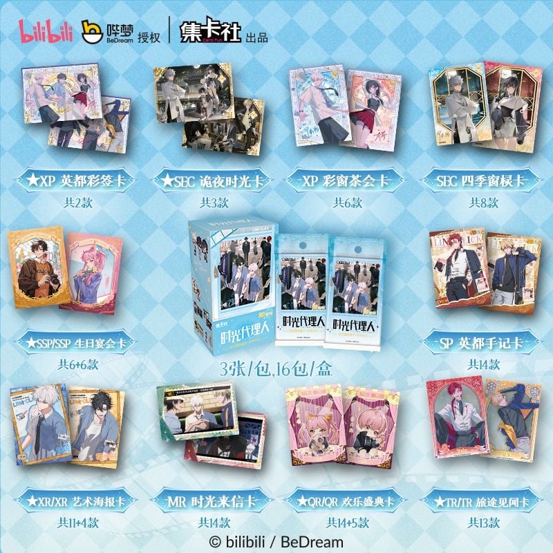 時光代理人 × 集卡社】LINK CLICK 中国限定 特別版 「時光印記