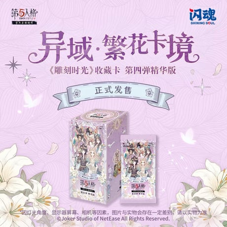 CATEGORY 第五人格/IdentityV | 神里屋